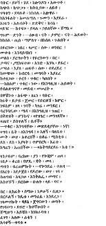 poets and poems of ethiopia