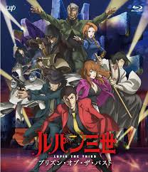 With his cohorts daisuke jigen and goemon ishikawa xiii and his love interest fujiko mine, he pulls off the greatest heists of all. Lupin Iii Prison Of The Past Rating 7 4 10 Awwrated