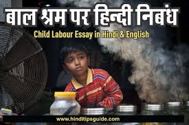 child labour essay in hindi essay on
