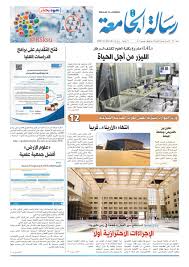 بلاك بورد جامعة الملك سعود