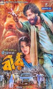 The next level and many more. Bengali Movies Hdmovie99 Com