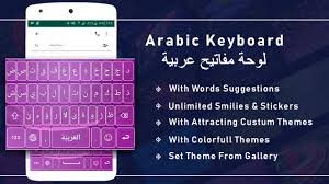 Download the arabic font for your keyboard,. Download Screen Keyboard Arab Sticker Keyboar Arabic Merah Stiker Keyboard Bahasa Arab Hd Png Download Transparent Png Image Pngitem Tribe Prefer