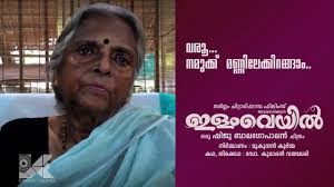 See a recent post on tumblr from @probablyoverslept about sugathakumari. Sugathakumari About Malayalam Film Ilamveyil Youtube