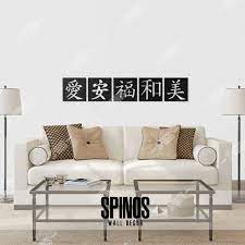 Kanji Wood Wall Decor Chinese Symbols