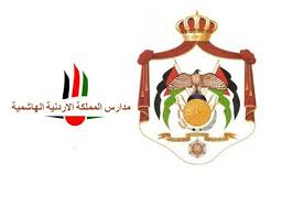 المملكة الاردنية الهاشمية وزارة تربية وتعليم