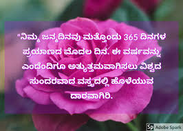Sister kavana kannada / tangi ooralli tangi staying at. 20 Happy Birthday Wishes In Kannada à²¹ à²Ÿ à²Ÿ à²¹à²¬ à²¬à²¦ à²¶ à²­ à²¶à²¯à²—à²³ News Of Kannada