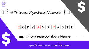 chinese symbols name list
