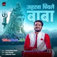 Jaharwa Piyale Baba (Arvind Akela Kallu) Mp3 Song Download -BiharMasti.IN