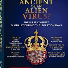 How is a trade secret protected and for how long? Coronavirus An Ancient Or An Alien Virus Audiobook Narrated By Ladydust By On Time Books Uk By Ladydust Trademark