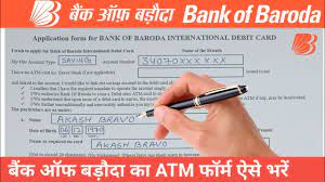 bank of baroda ka atm form kaise bhare