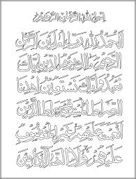 6 transparent png illustrations and cipart matching al fatiha. Quran Islamic Calligraphy Al Fatiha Dxf File Free Download 3axis Co