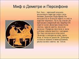 Мифы Древней Греции - презентация онлайн