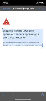 Иногда может помочь простое исправление. Oshibka Vhoda Cherez Akkaunt Google Forum Gmail