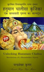 unlocking hanuman chalisa revelations