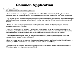  years of school and finally ppt common application personal essay 650 max