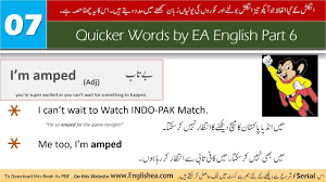 They are the same meaning words. 11 Important English Words Meaning Urdu Ideas English Word Meaning English Words Words