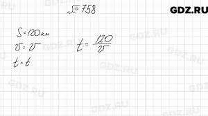 Гдз(дүж) по урокам, решенные задания по алгебре за 7 класс. 758 Algebra 7 Klass Merzlyak Youtube
