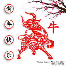 2021 is a year of the white metal ox. Happy Chinese New Year Background 2021 Year Of The Ox An Annual Royalty Free Cliparts Vectors And Stock Illustration Image 154343529