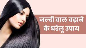 बाल लंबे करने के घरेलू नुस्खे | Home Remedies For Hair Growth In Hindi | baal  lambe karne ke gharelu nuskhe | Onlymyhealth