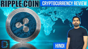 On the following widget, there is a live price of xrp with other useful market data including xrp's market capitalization, trading volume, daily, weekly and monthly changes, total supply, highest and lowest prices, etc. Ripple Price Prediction Know More About Ripple Coin Xrp Future Inv Cryptocurrency Ripple Investing