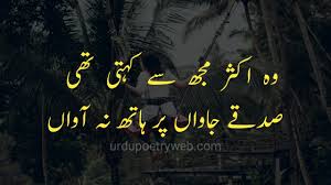 Everyone likes funny poetry in urdu, because fun has got life and the life moves on with happiness and joy. Funny Poetry In Urdu 2 Lines Funny Shayari In Urdu 2 Lines
