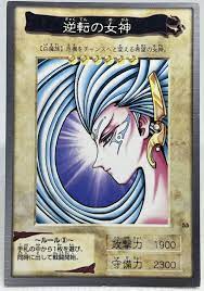 Gyakutenno Megami 55 Yu-Gi-Oh! Card OCG Bandai 1998 Japanese Vintage Rare |  eBay