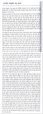 Christmas Essay for Kids In Hindi  Christmas Essay In Hindi  Best and Short  Essay 