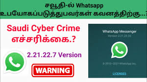 saudiarabia warning saudi cyber