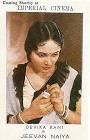 Sabita Devi Jeevan Lata Movie