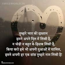 (one of the best short love quotes for him) in hindi: Love Pyar Quotes In Hindi Thoughts Status With Images