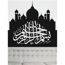 Hanya wirird bismillahirohmanirohim banyak yang anda dapatkan. Wall Sticker Stiker Kaca Dekorasi Muslim Bismillahirohmanirohim Shopee Indonesia