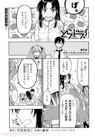 Manga (raw chapter 101) : r/toradora