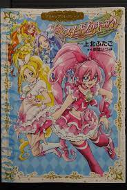 Pretty Cure Collection Suite PreCure - Manga from JAPAN | eBay