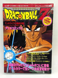 Maybe you would like to learn more about one of these? Dragon Ball Z 3 Bardock The Father Of Goku Full Color Manga Japanese For Sale Online Ebay