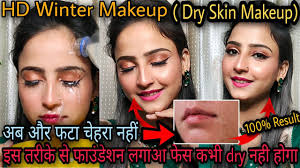 dry skin makeup tutorial