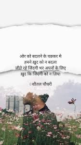 new flowers poem in hindi es