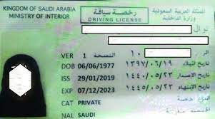 رخصة للنساء تسجيل قيادة مواعيد فتح