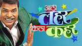 Arun Vasudev Karnatki Aali Laher Kela Kahar Movie