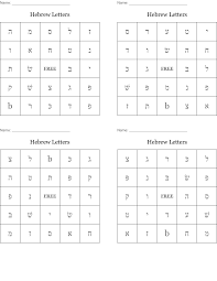 hebrew letters bingo cards wordmint