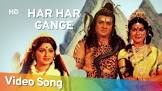 Har Har Gange  Movie