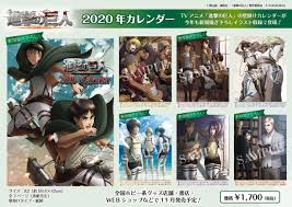 Make sure to enter the code exactly as it is listed or it might not work correctly! Shingeki No Kyojin Attack On Titan Merchandise Database News Ensky 2020 Snk Wall Calendar Release Date