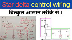 Q remote control for : Star Delta Starter Control Diagram Star Delta Control Wiring Control Diagram Star Delta Hindi Youtube