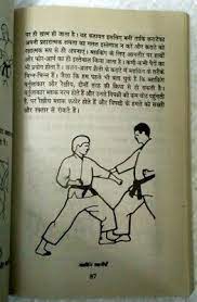india judo karate kung fo guide with