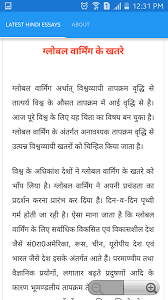 Hindi Essay                                                        Android Apps on     Google Play Latest Hindi Essays  screenshot