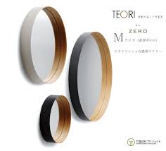 楽天市場 teori テオリ zero ゼロ mサイズ 鏡 竹無垢 日本製 岡山 墨色p zmb 乳白p zmw鏡 ミラー カガミ mirror shinwa shop 楽天市場店 鏡 ミラー リビング 鏡 鏡