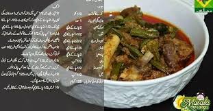 Umeed hai aapko pasand ayegi! Bhindi Gosht Recipe In Urdu Recipes Tasty Query