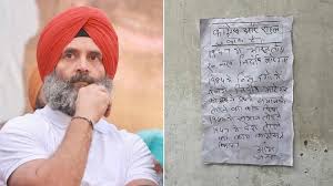 Ludhiana News:'कांग्रेस ने 1947 में देश... 1984 में समाज को तोड़ा', भारत  जोड़ो यात्रा से पहले लगे पोस्टर - Posters Outside Ludhiana Cong Office  Ahead Of Rahul Gandhi Arrival For Bharat Jodo