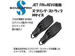 Scubapro Jet Fin Spring Strap Scuba Pro Jet Fin Spring Strap Xl Size