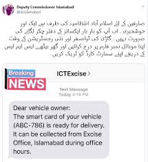 track smart card delivery status at home
