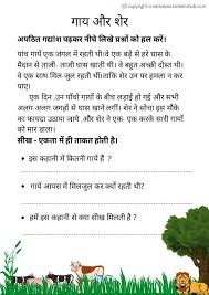 hindi stories for kids